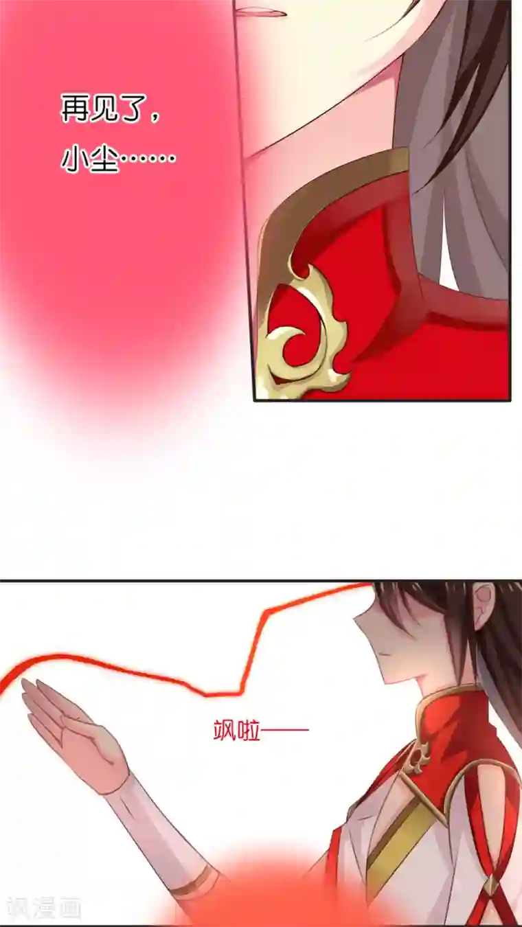 天章奇谭第63话 若我们从未相遇