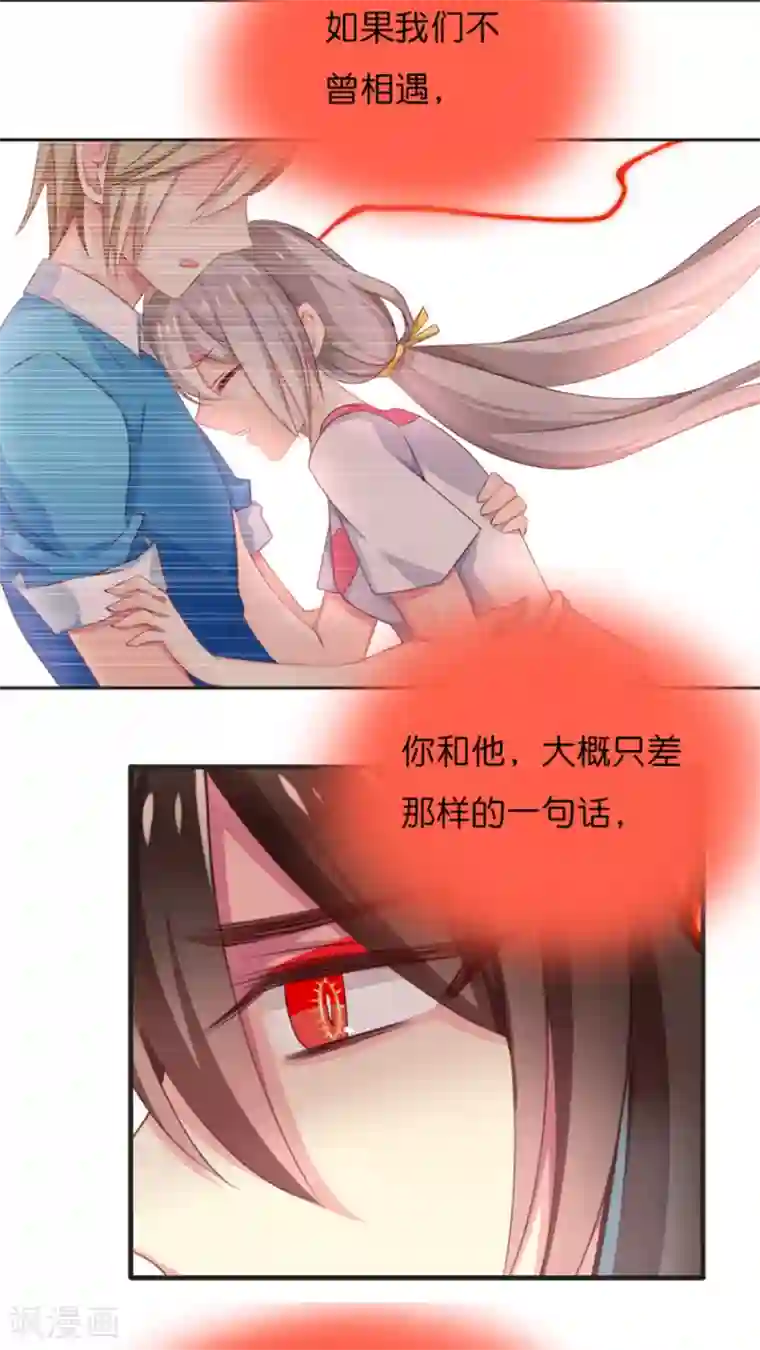 天章奇谭第63话 若我们从未相遇