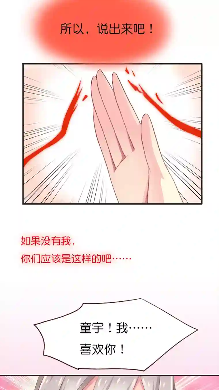 天章奇谭第63话 若我们从未相遇