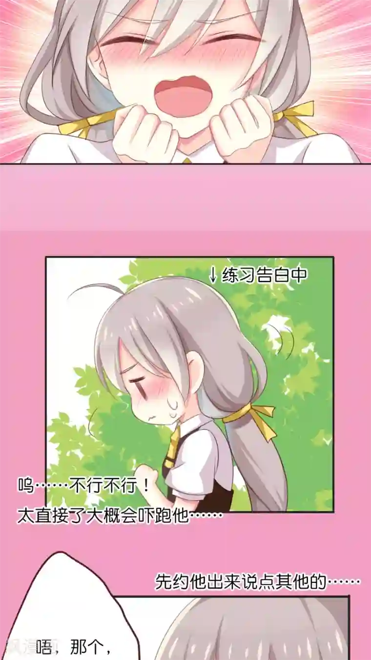 天章奇谭第63话 若我们从未相遇