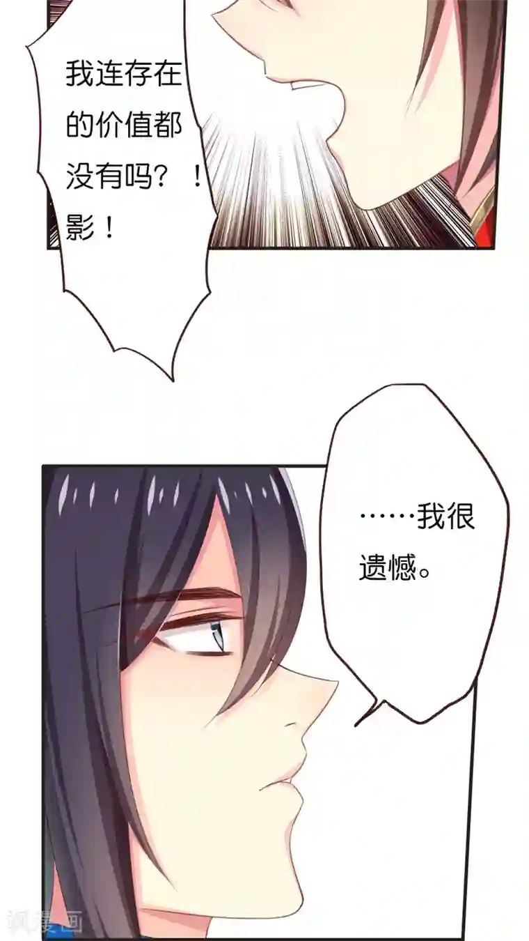 天章奇谭第64话 归元大法