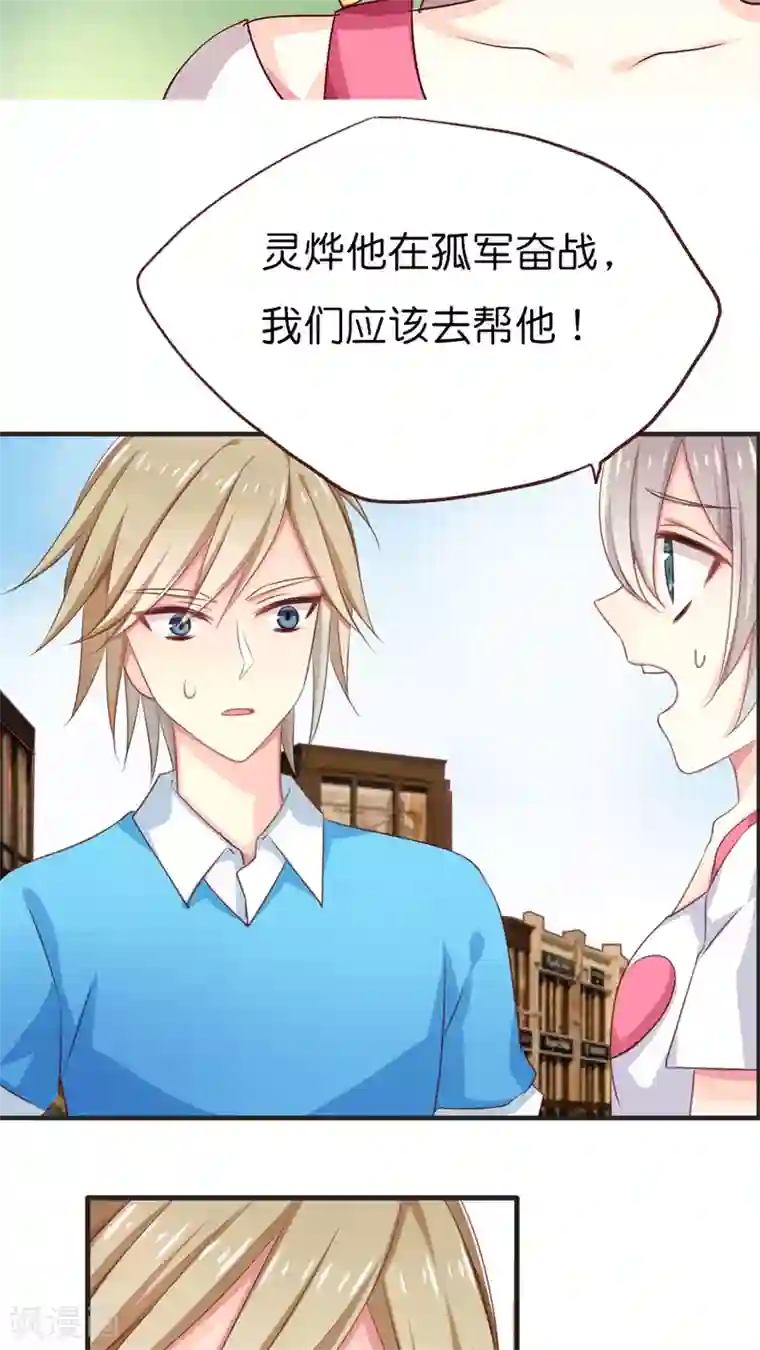 天章奇谭第64话 归元大法