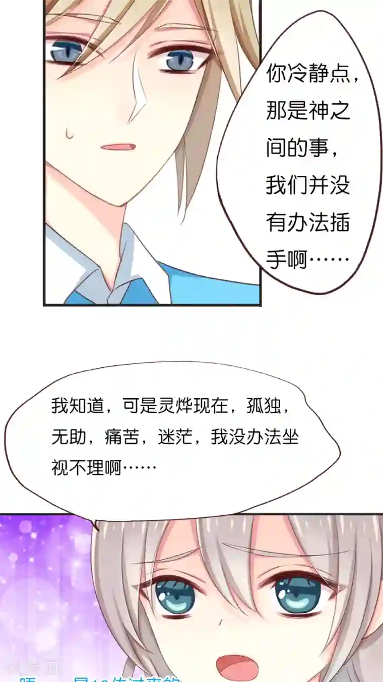 天章奇谭第64话 归元大法