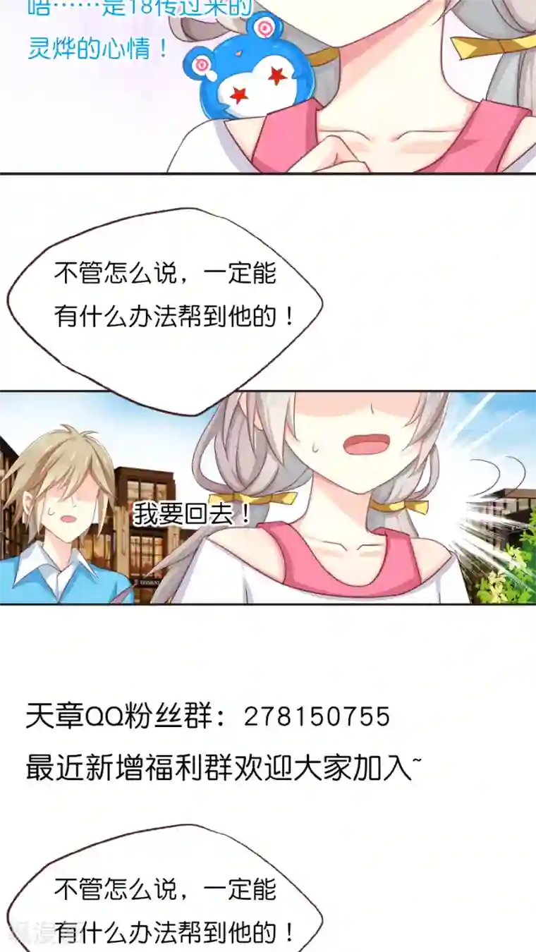 天章奇谭第64话 归元大法