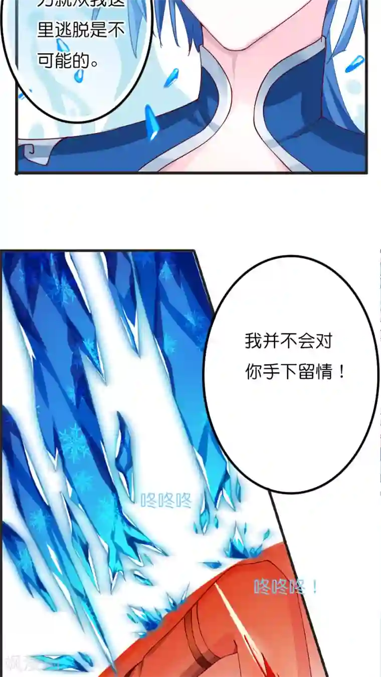 天章奇谭第64话 归元大法