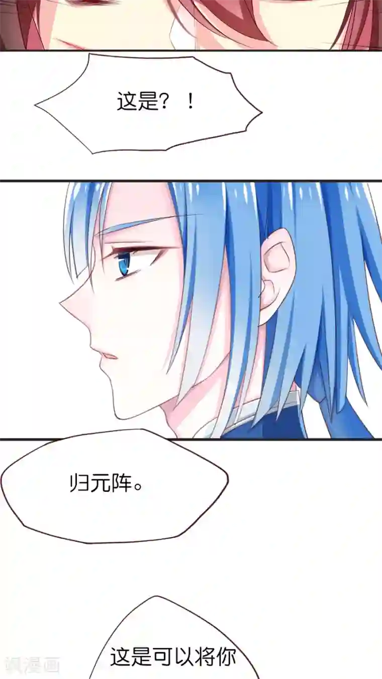 天章奇谭第64话 归元大法