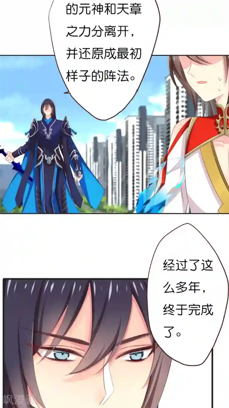 天章奇谭第64话 归元大法