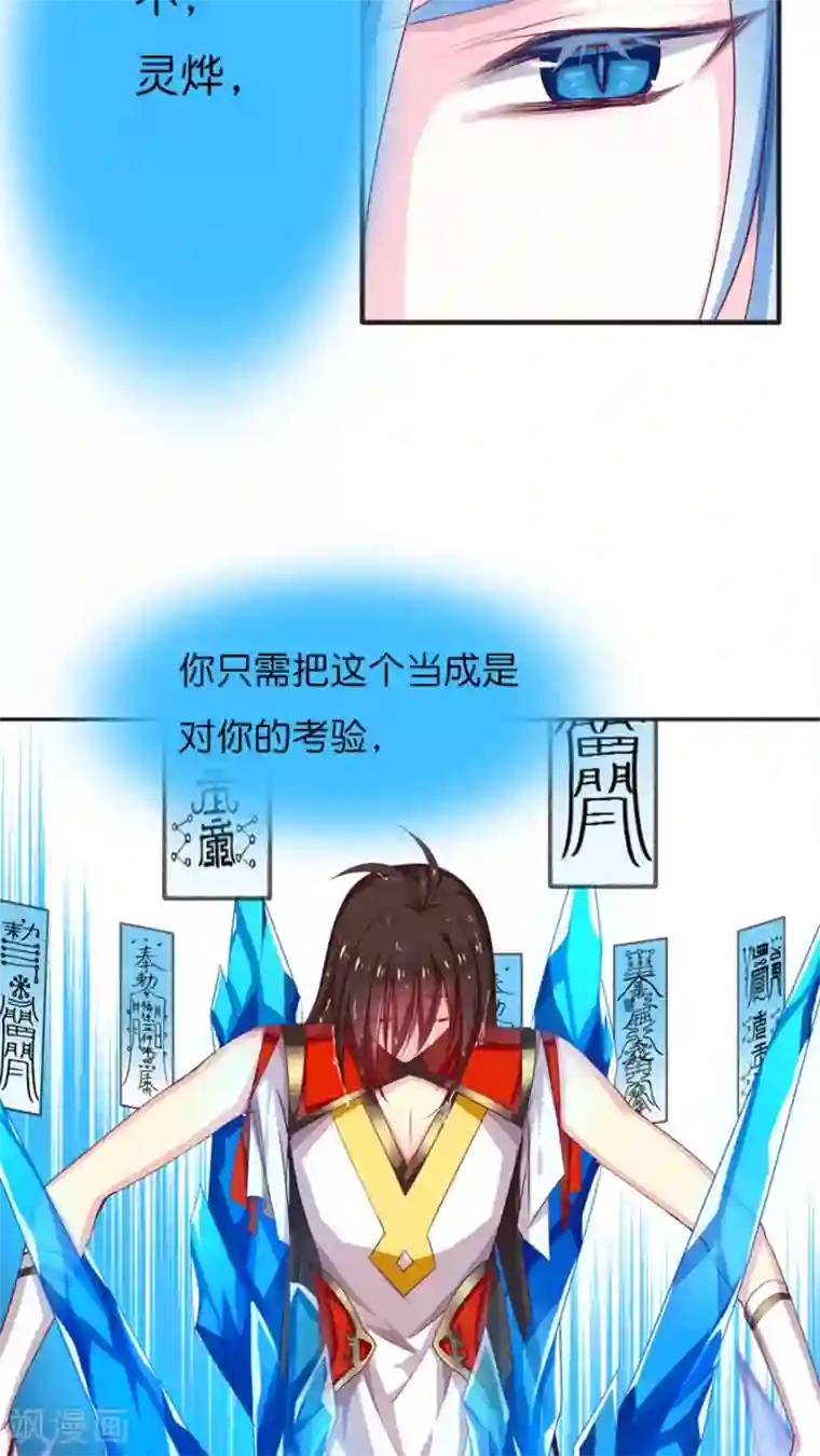 天章奇谭第66话 就这样完结吗？