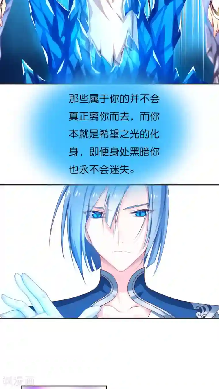 天章奇谭第66话 就这样完结吗？