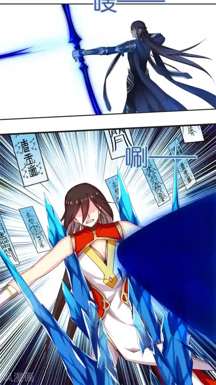 天章奇谭第66话 就这样完结吗？