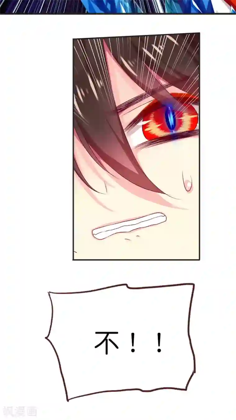 天章奇谭第66话 就这样完结吗？