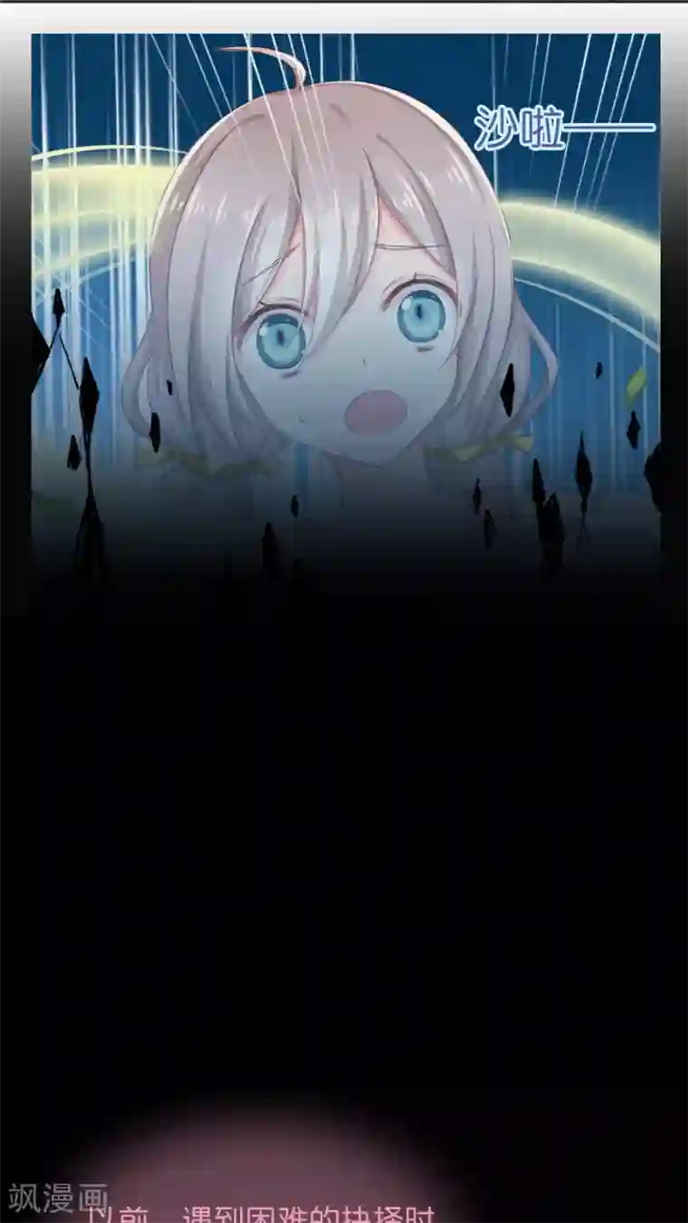 天章奇谭第66话 就这样完结吗？