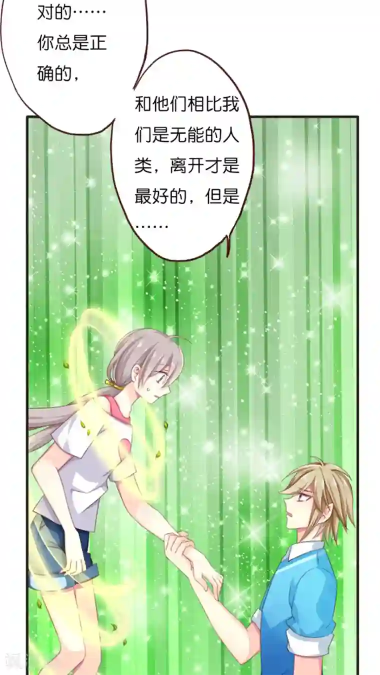 天章奇谭第66话 就这样完结吗？