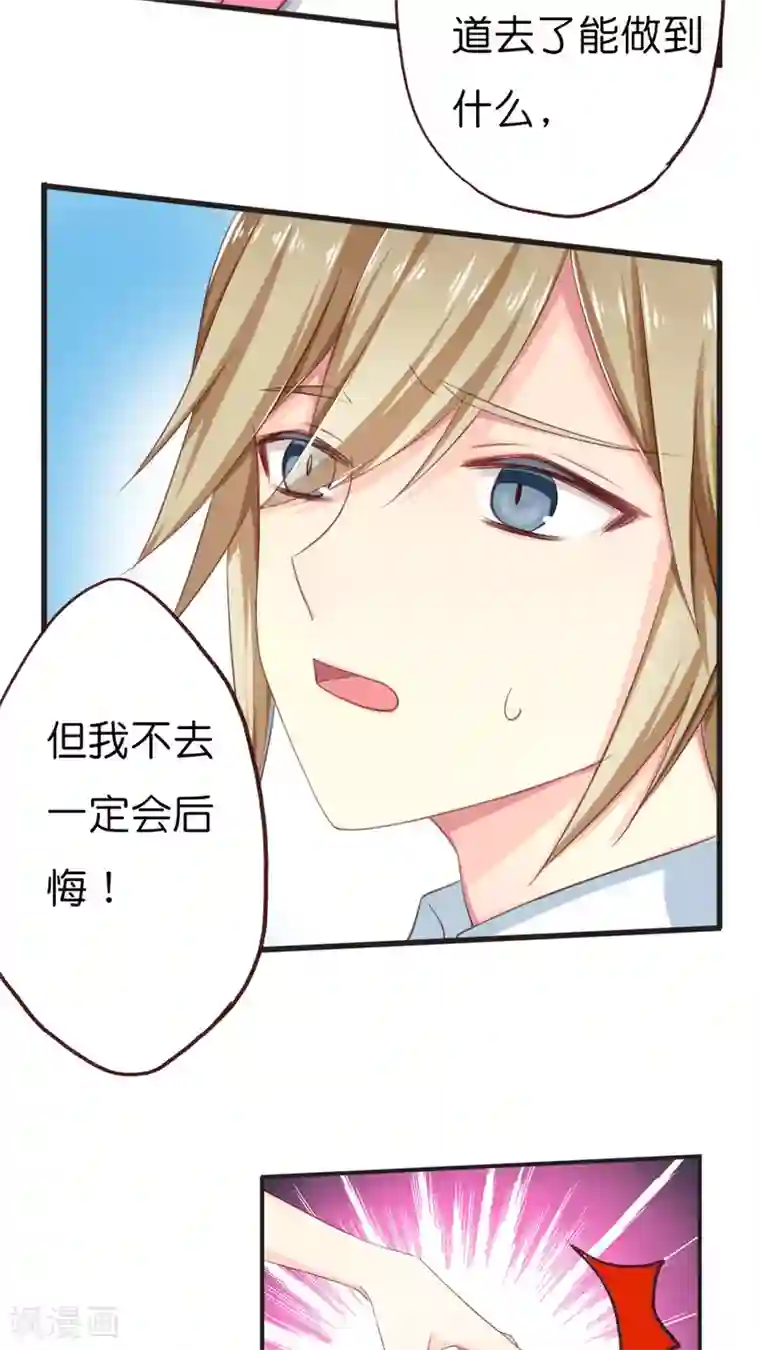 天章奇谭第66话 就这样完结吗？