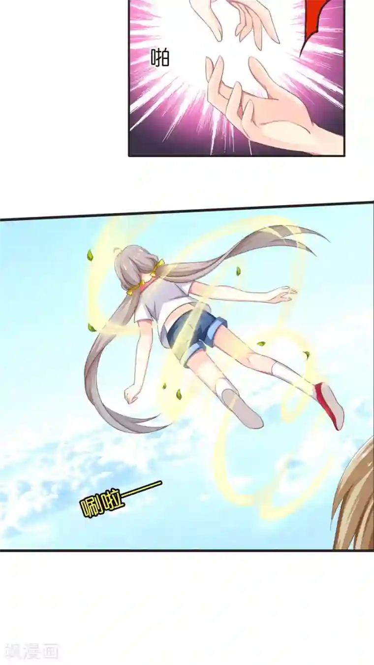 天章奇谭第66话 就这样完结吗？