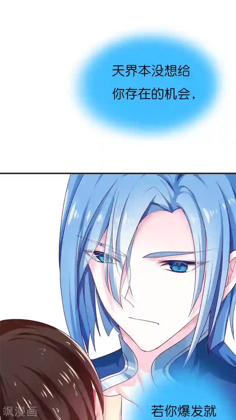 天章奇谭第66话 就这样完结吗？