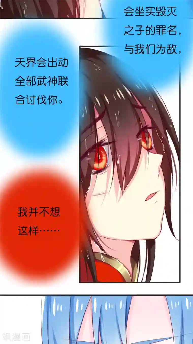 天章奇谭第66话 就这样完结吗？