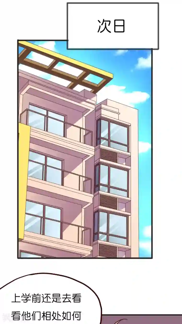 天章奇谭番外1 你所不知道的影和灵桦的同居生活！