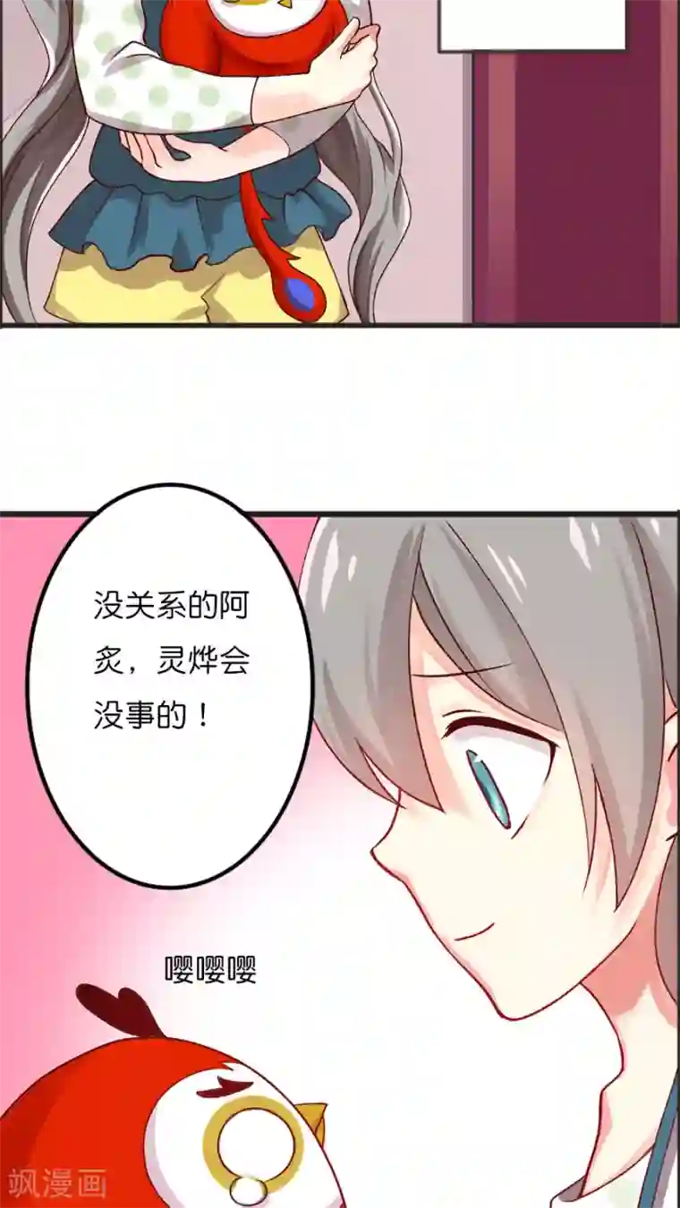 天章奇谭番外1 你所不知道的影和灵桦的同居生活！