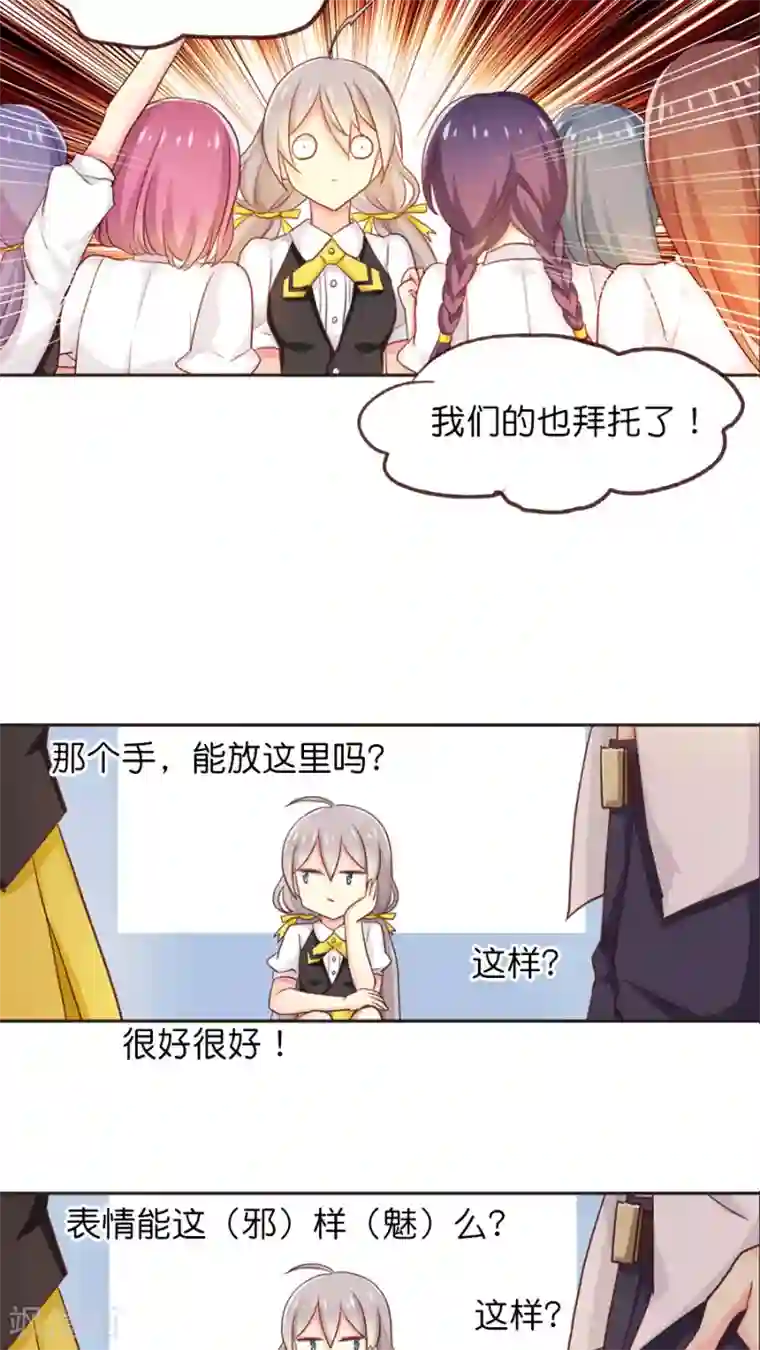 天章奇谭番外2 这其实是个番外（糖）