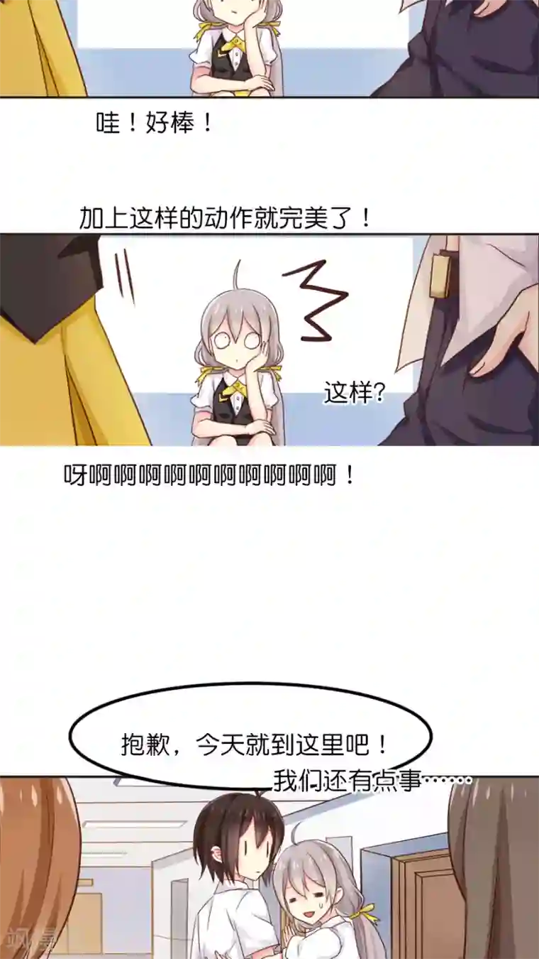 天章奇谭番外2 这其实是个番外（糖）