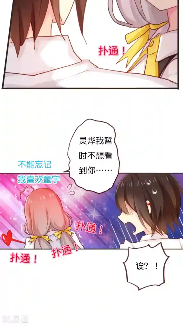 天章奇谭番外2 这其实是个番外（糖）