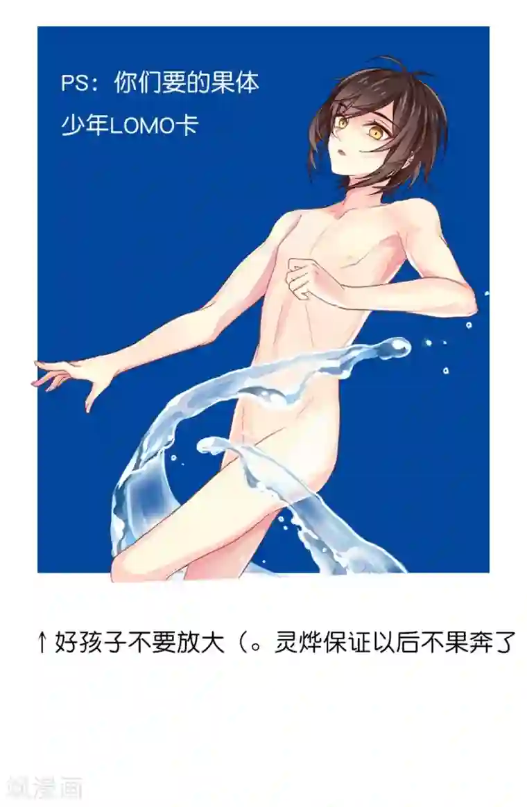 天章奇谭番外2 这其实是个番外（糖）