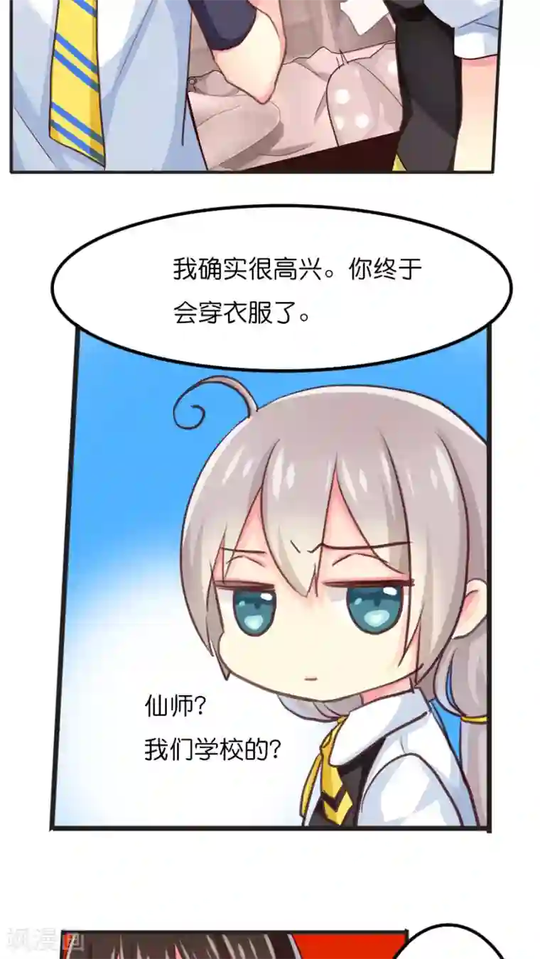 天章奇谭番外2 这其实是个番外（糖）