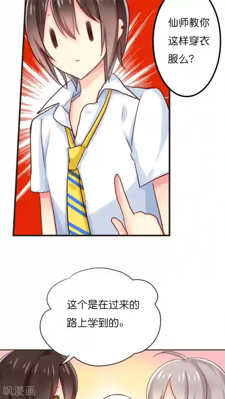 天章奇谭番外2 这其实是个番外（糖）