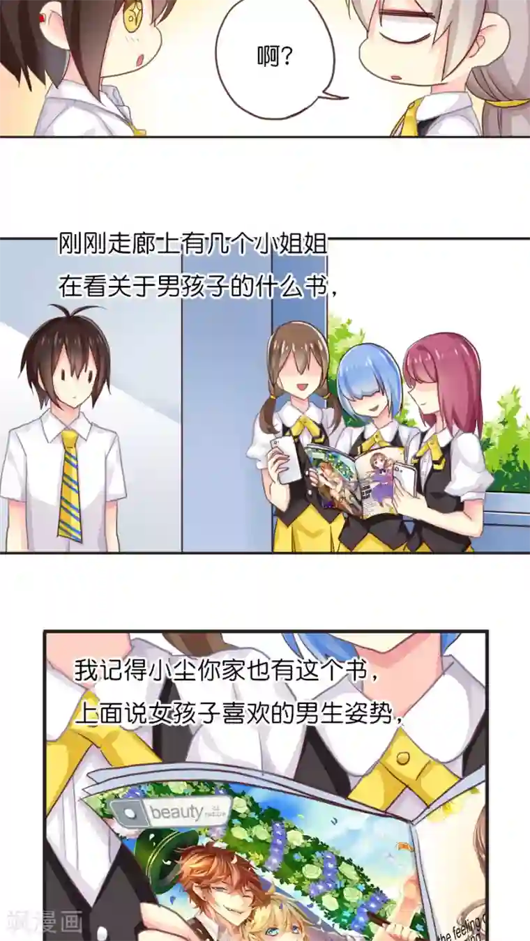 天章奇谭番外2 这其实是个番外（糖）