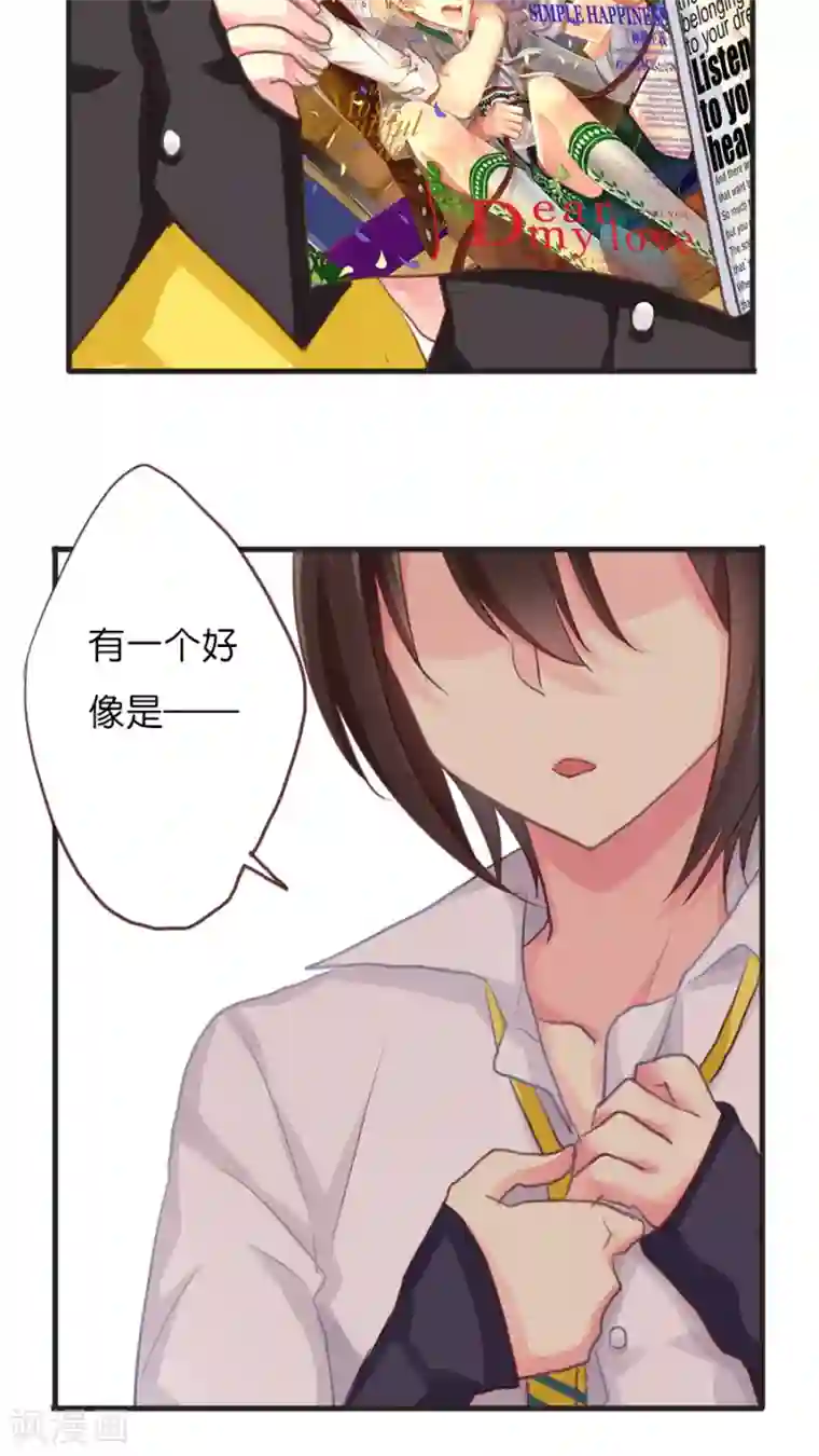 天章奇谭番外2 这其实是个番外（糖）