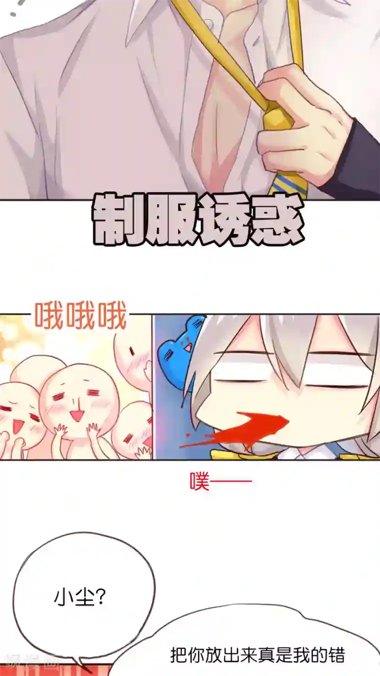 天章奇谭番外2 这其实是个番外（糖）