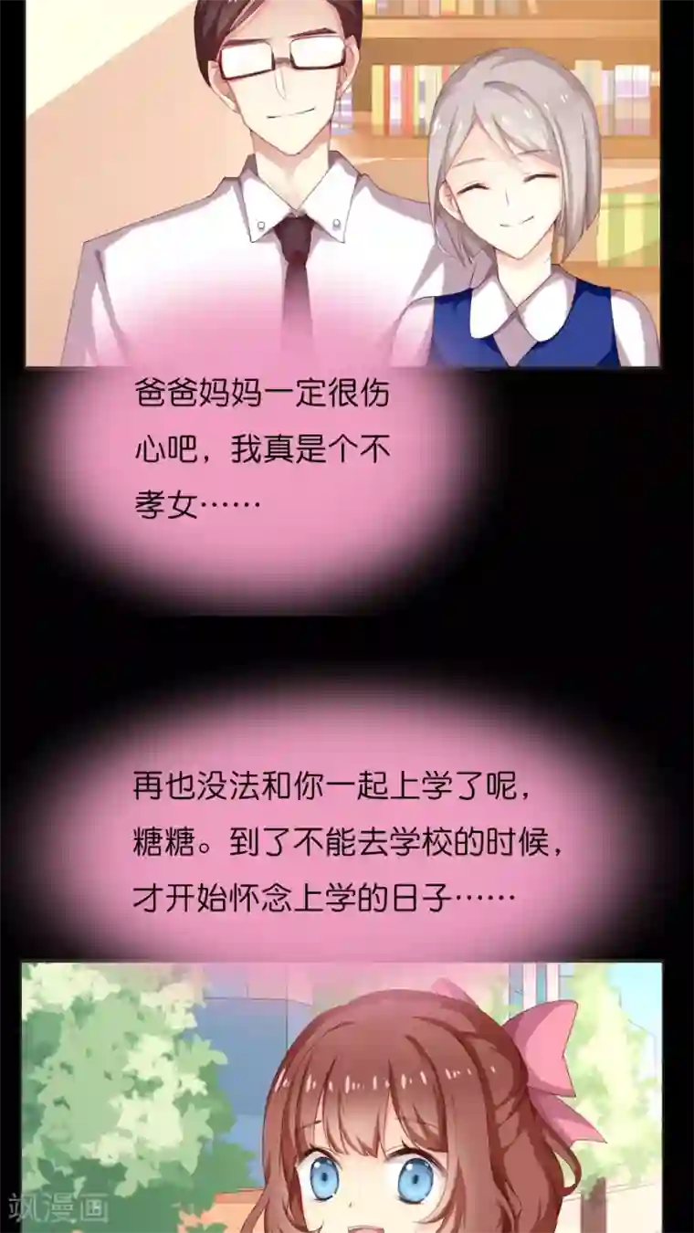 天章奇谭第67话 冥河之上