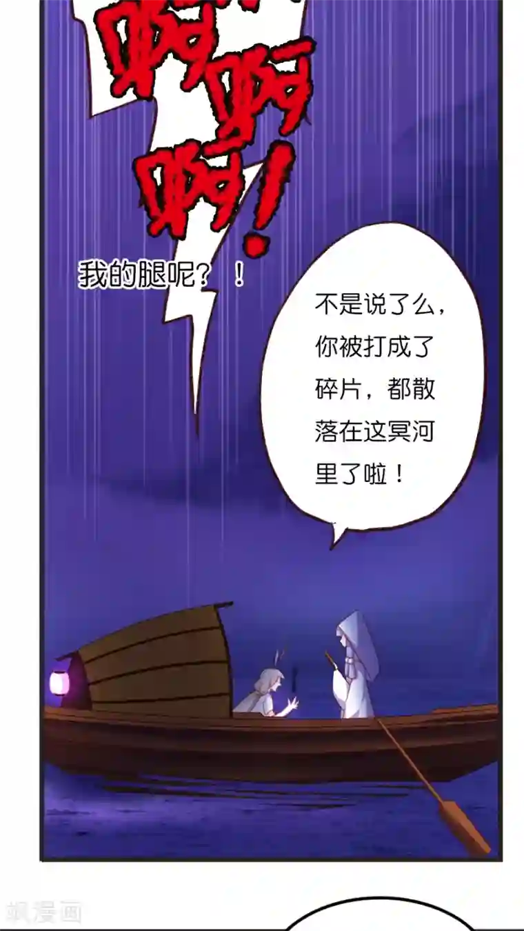 天章奇谭第67话 冥河之上