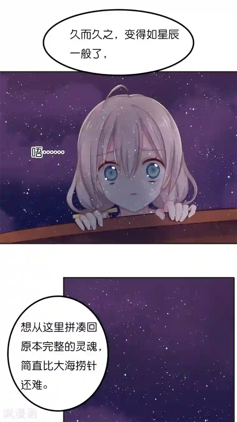 天章奇谭第67话 冥河之上