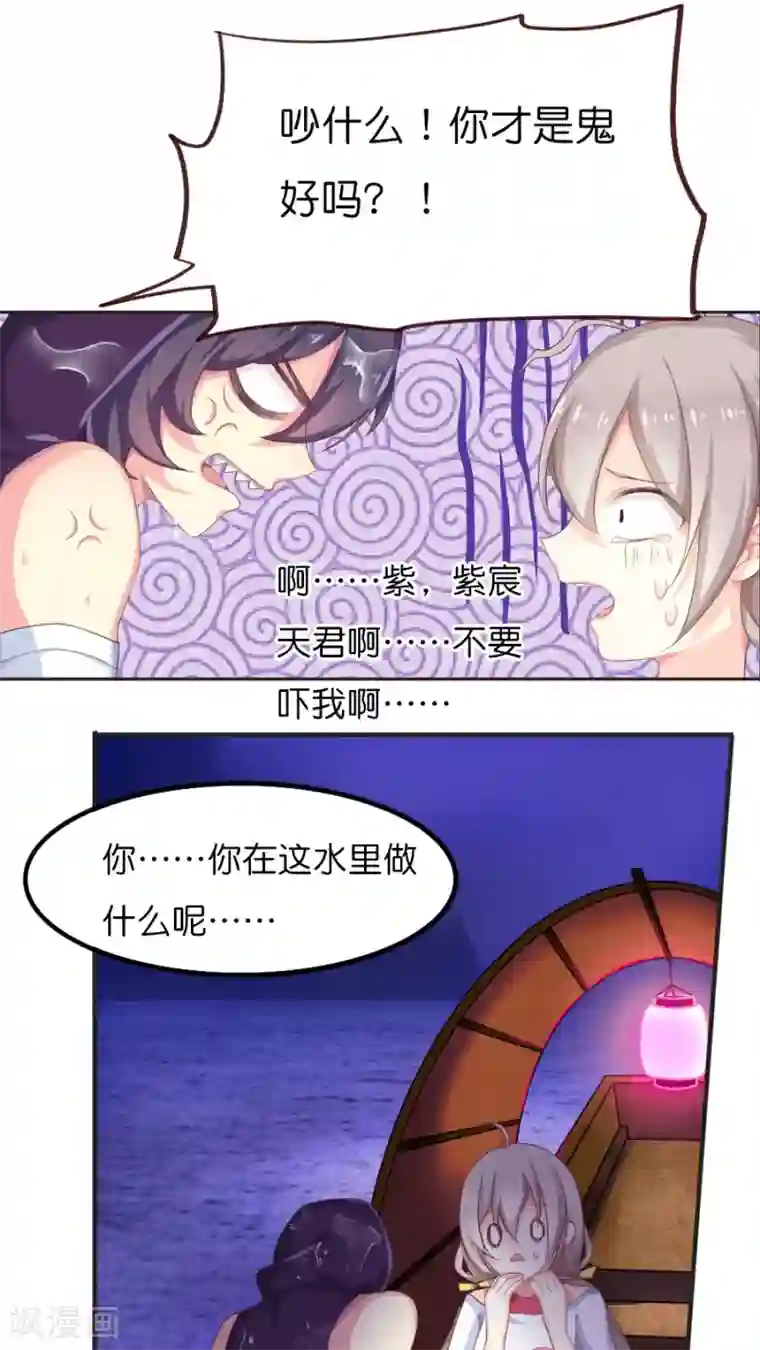 天章奇谭第67话 冥河之上