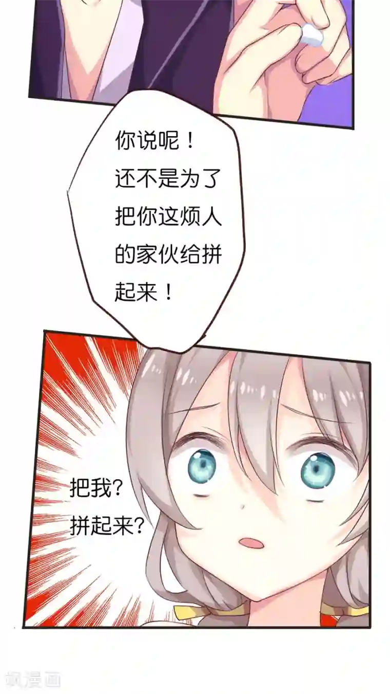 天章奇谭第67话 冥河之上