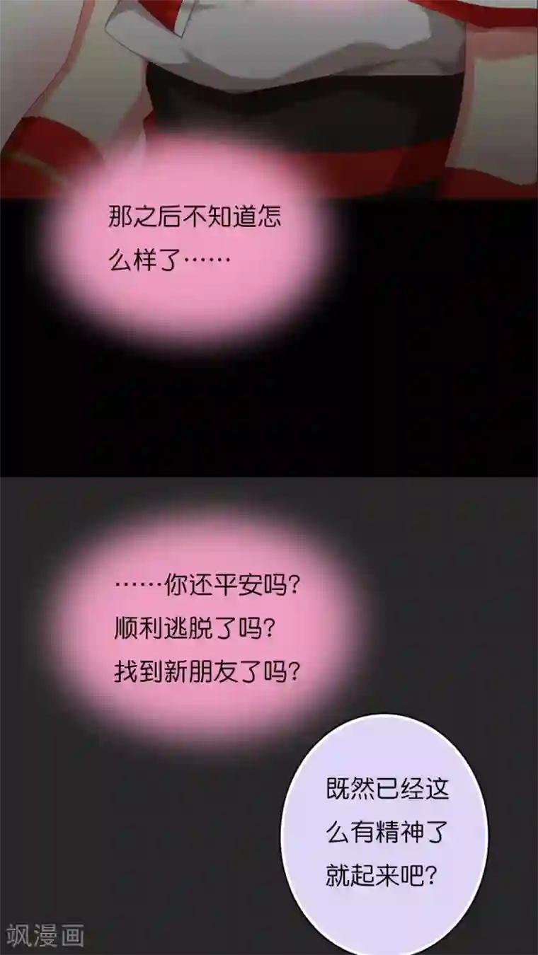 天章奇谭第67话 冥河之上