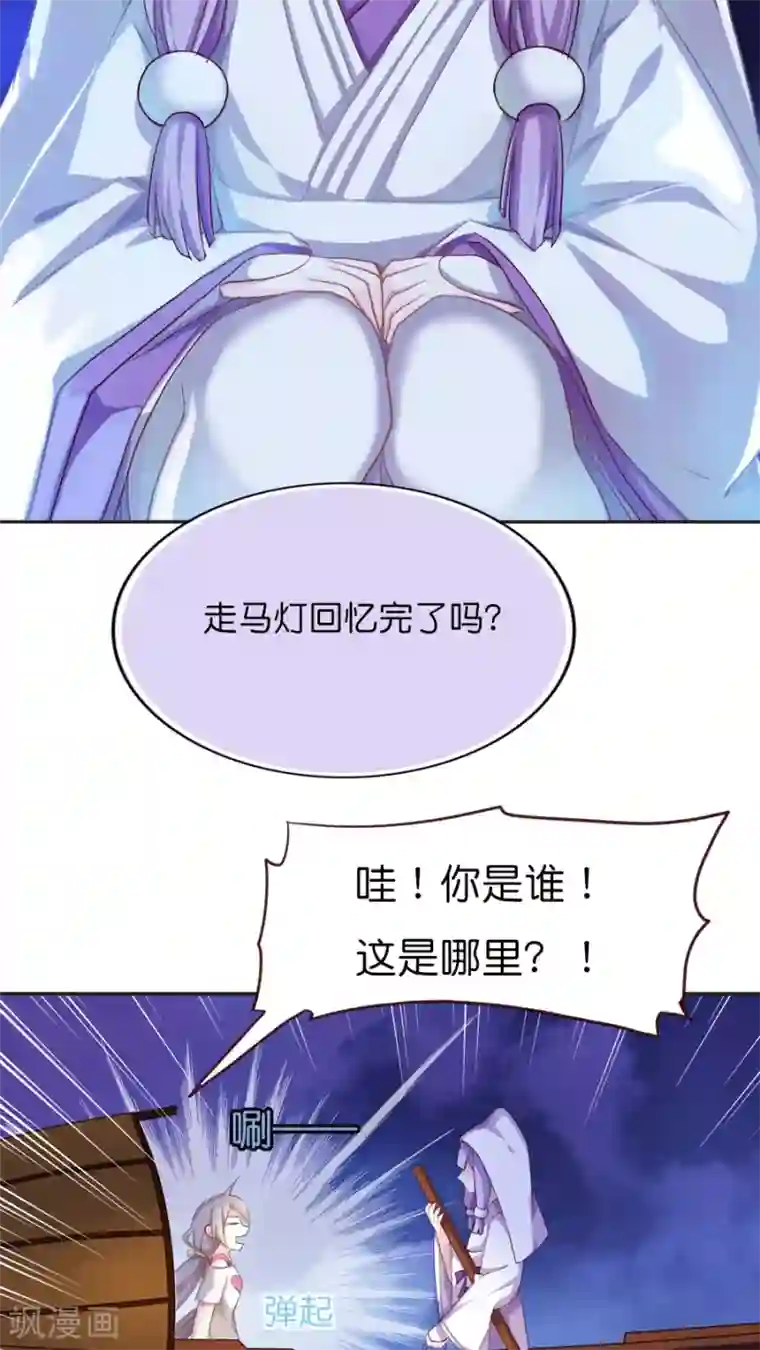 天章奇谭第67话 冥河之上