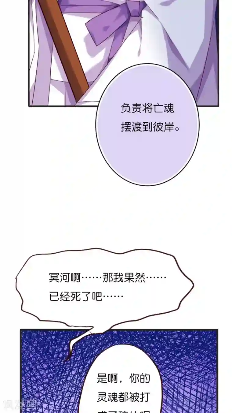 天章奇谭第67话 冥河之上