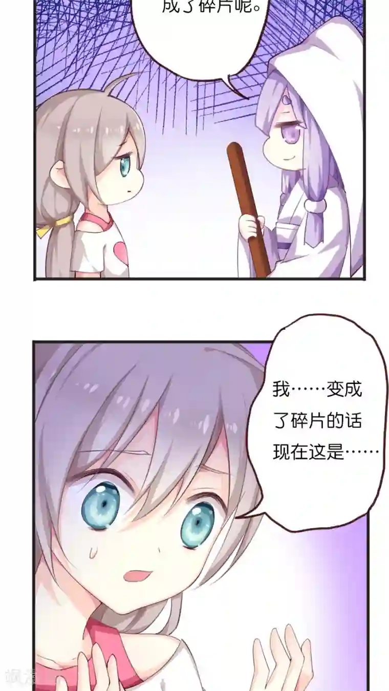 天章奇谭第67话 冥河之上