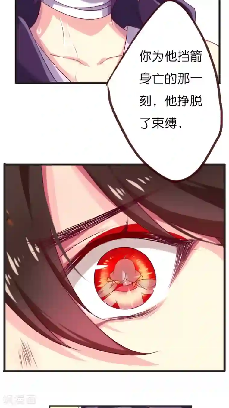 天章奇谭第68话 那一天灵烨的决断