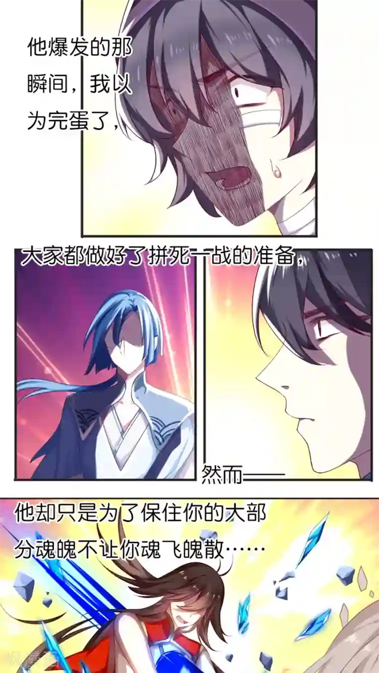 天章奇谭第68话 那一天灵烨的决断