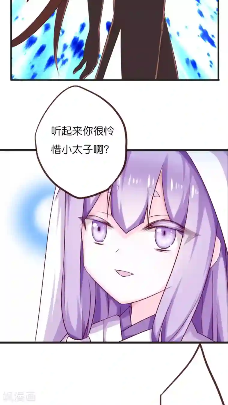 天章奇谭第68话 那一天灵烨的决断