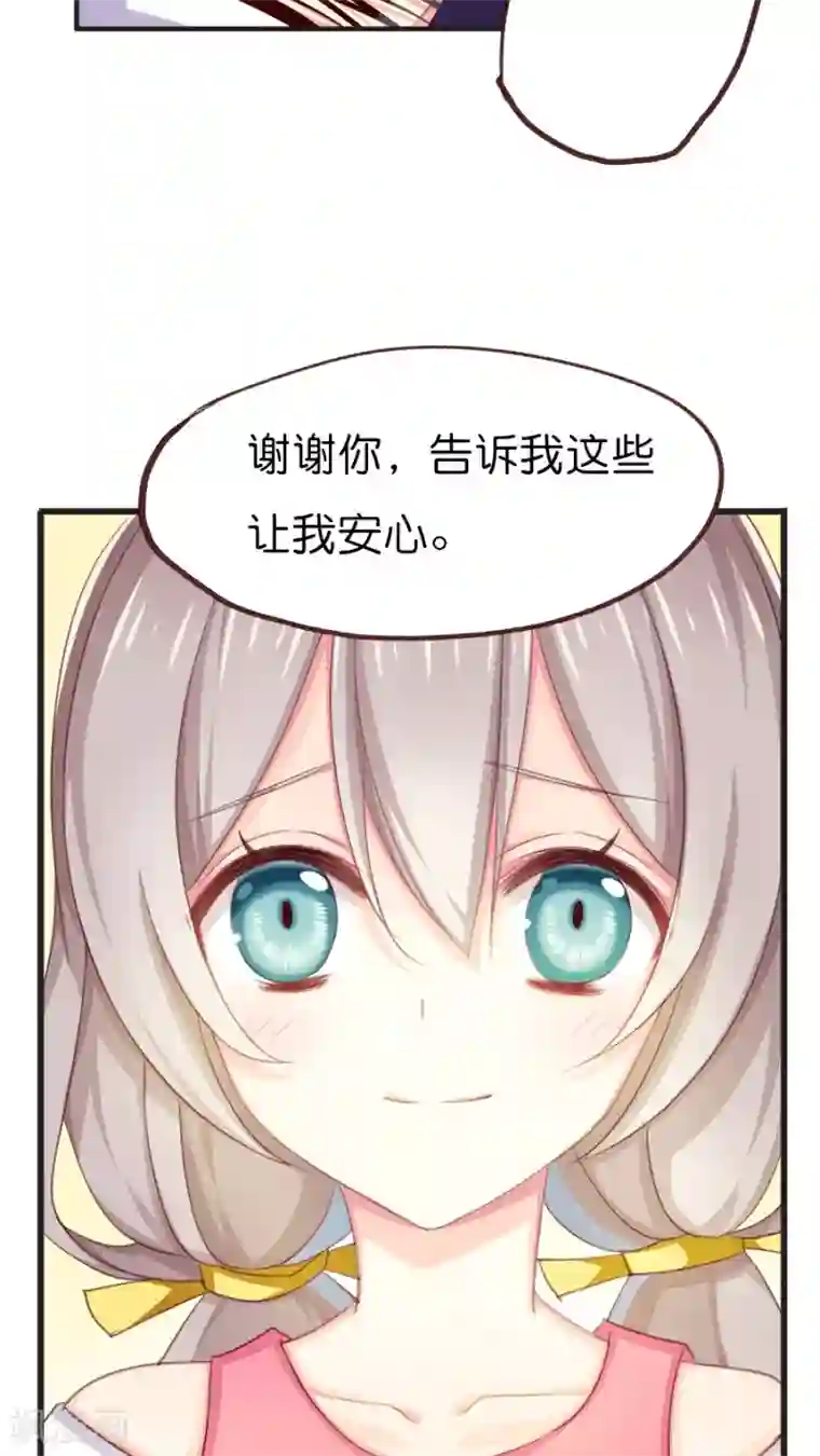 天章奇谭第68话 那一天灵烨的决断