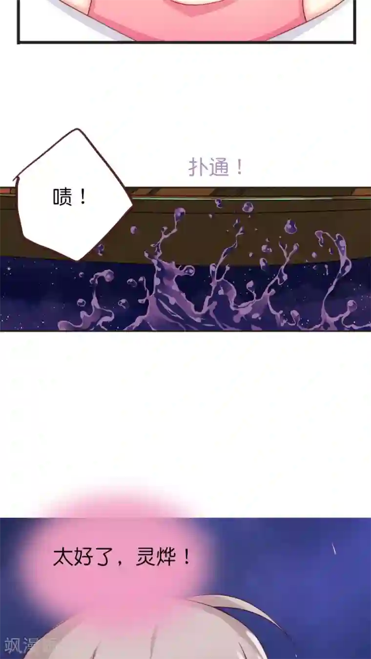 天章奇谭第68话 那一天灵烨的决断