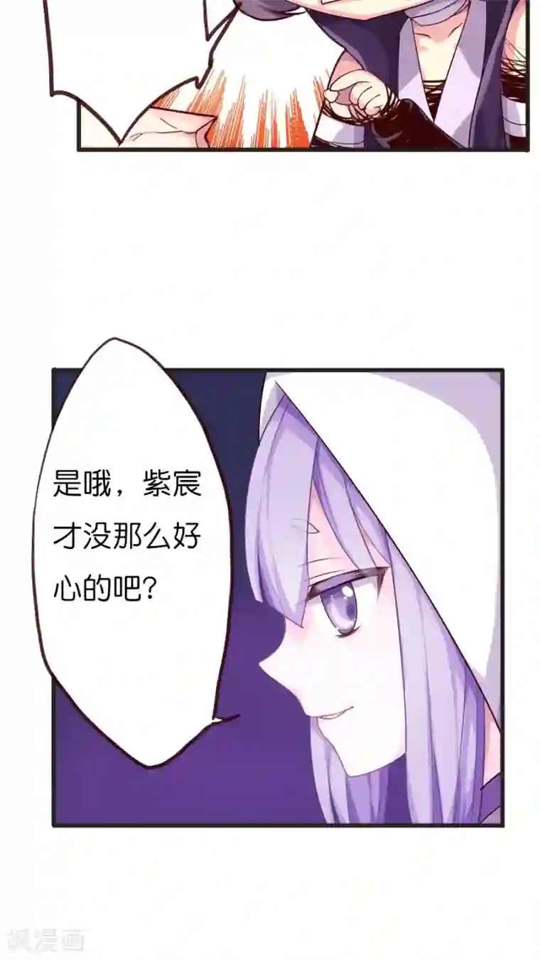 天章奇谭第68话 那一天灵烨的决断