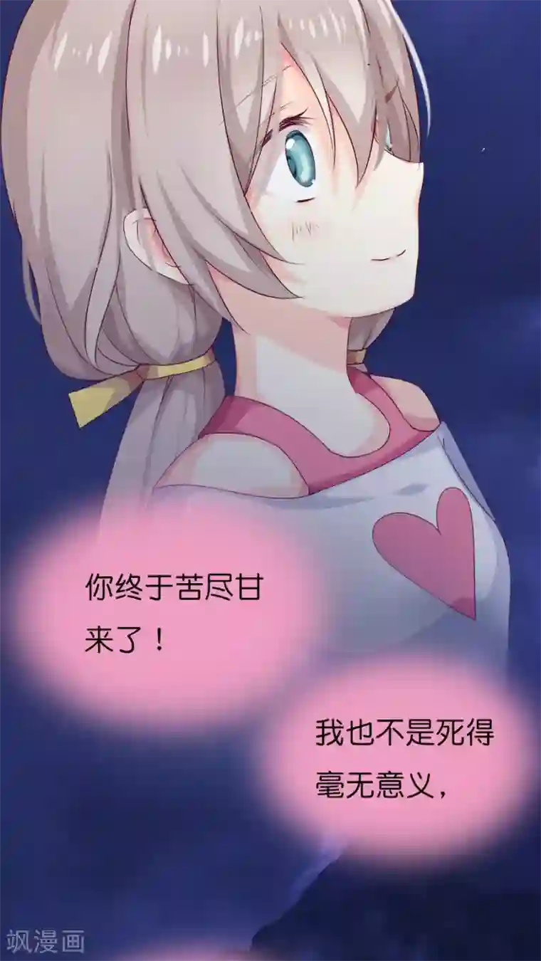 天章奇谭第68话 那一天灵烨的决断