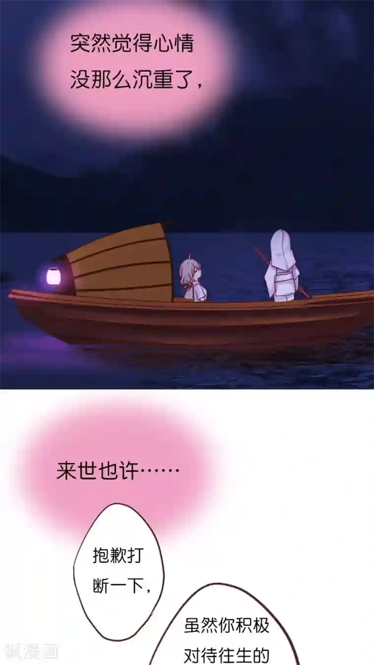 天章奇谭第68话 那一天灵烨的决断