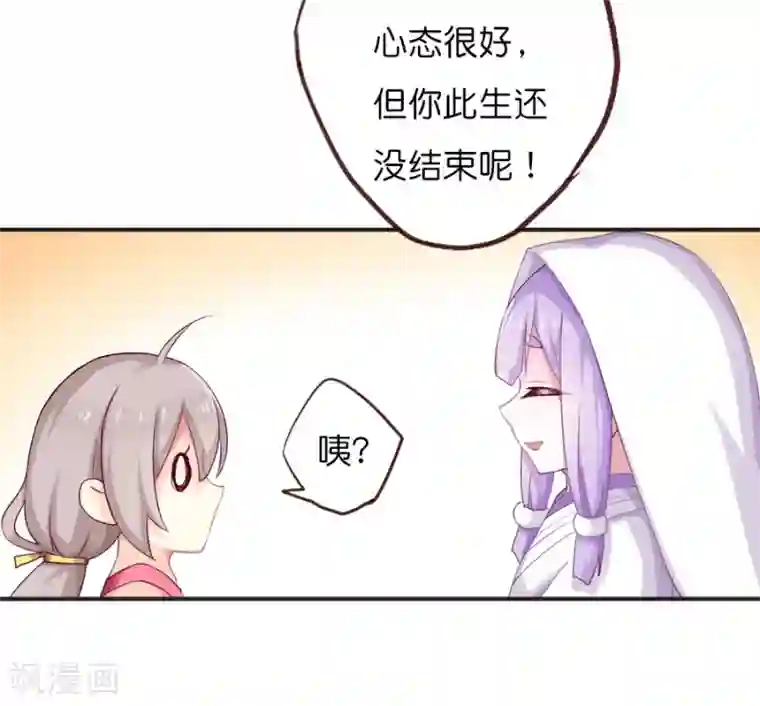 天章奇谭第68话 那一天灵烨的决断
